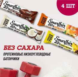 Батончики протеиновые Protein 20% без сахара SmartBar "Ассорти ...