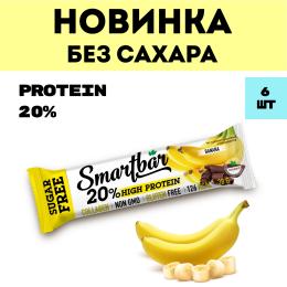 Батончик протеиновый без сахара Smartbar Protein 20% "Банан в молочной глазури", 6 шт. х 38 г