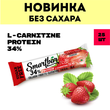 Батончик протеиновый без сахара Smartbar Protein L-carnitine "Клубника" с L-карнитином, 25 шт. х 38 г.