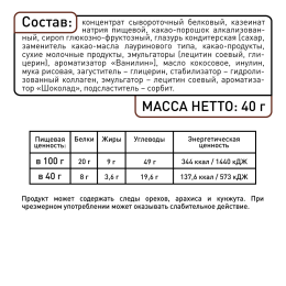 Батончик протеиновый Smartbar Protein "Двойной шоколад в темной глазури", 6 шт. х 40 г