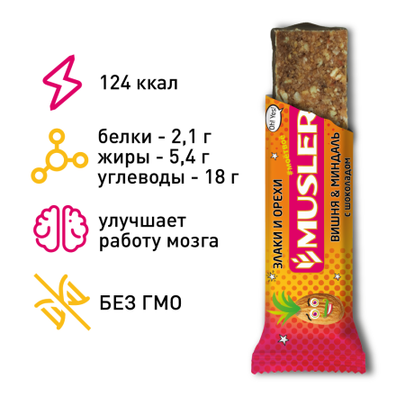 Батончик мюсли MUSLER "Вишня, миндаль с шоколадом", 25 шт. х 30 г
