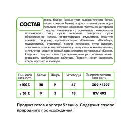Батончик протеиновый без сахара Smartbar Protein 20% "Кокос в молочной глазури", 6 шт. х 38 г